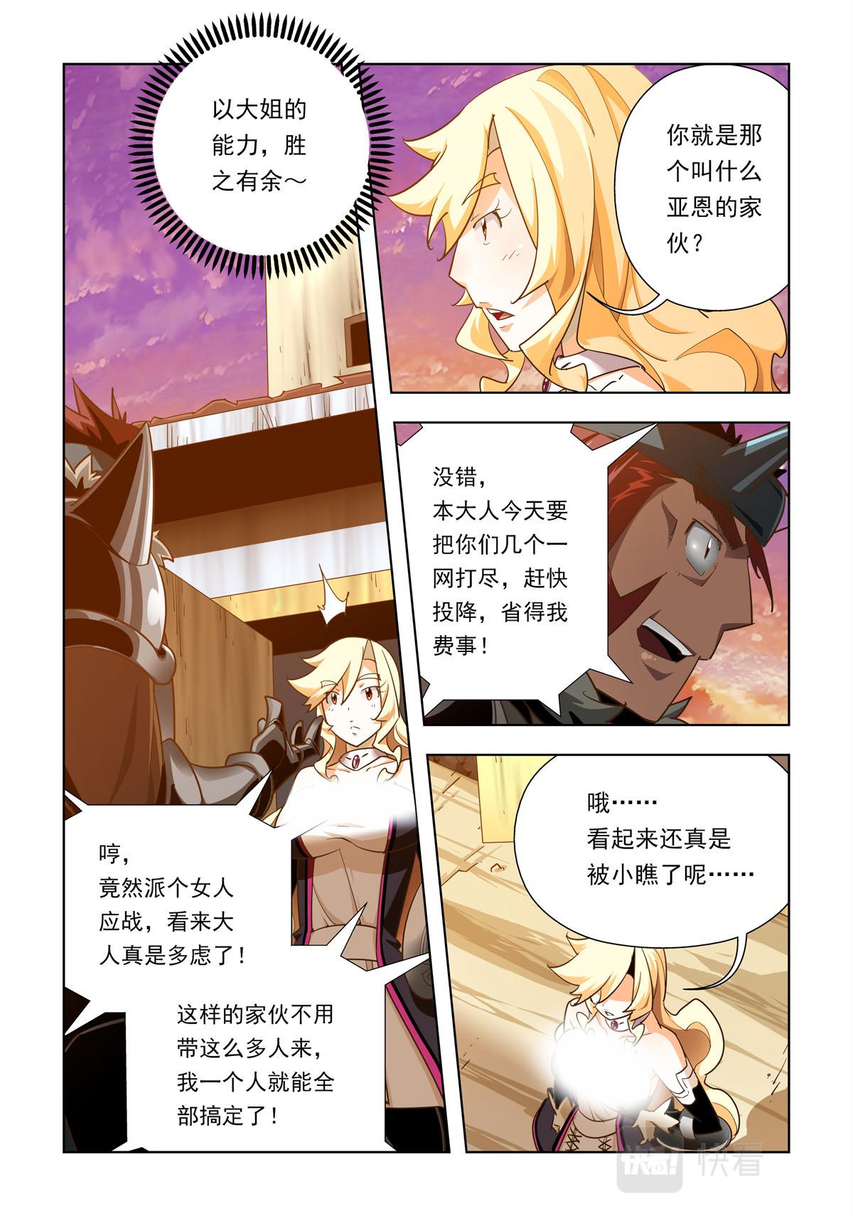 第52话-第52话