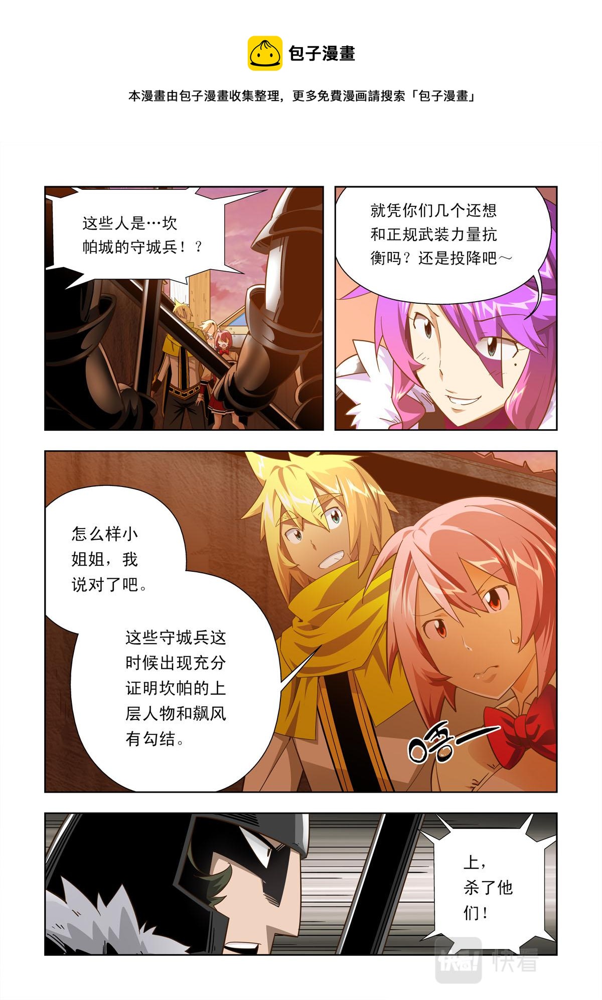 第54话-第54话