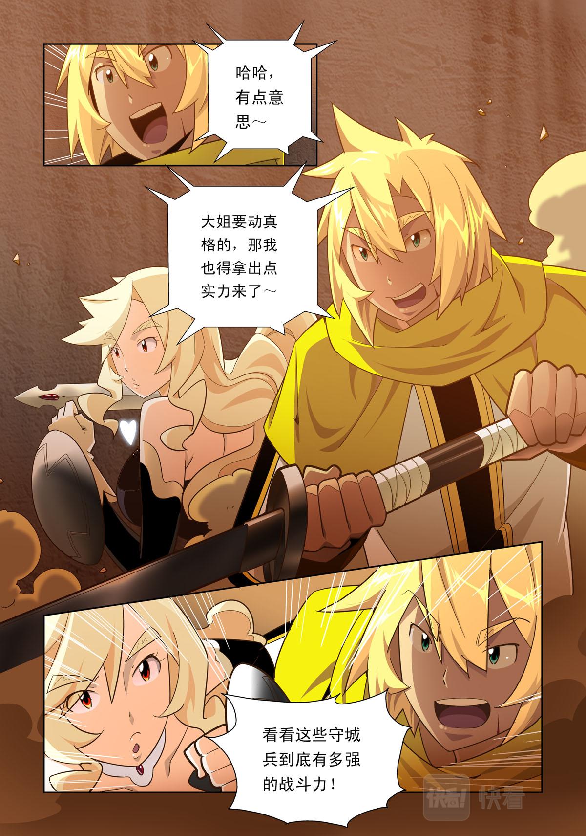 第54话-第54话