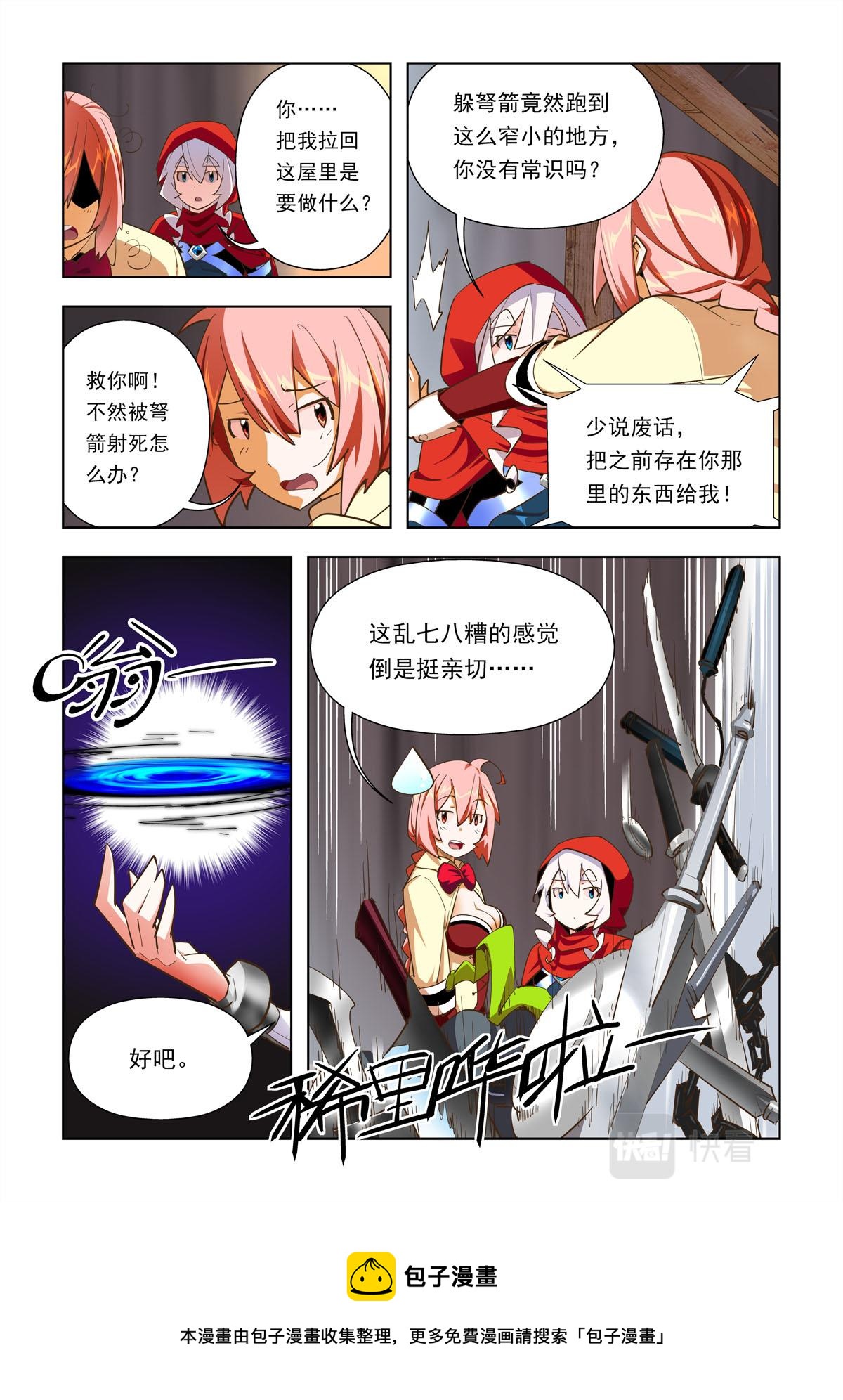 第54话-第54话