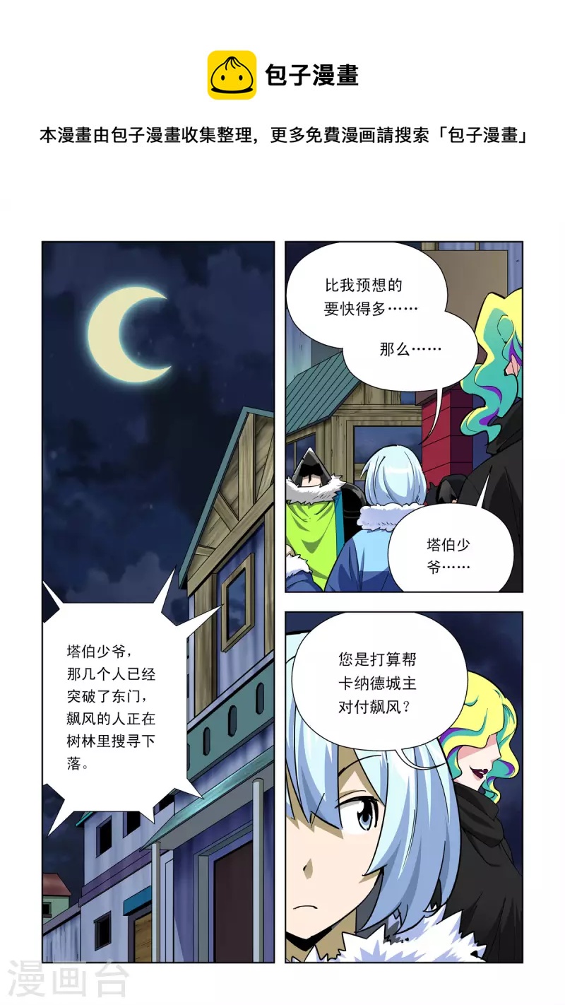 第60话-第60话