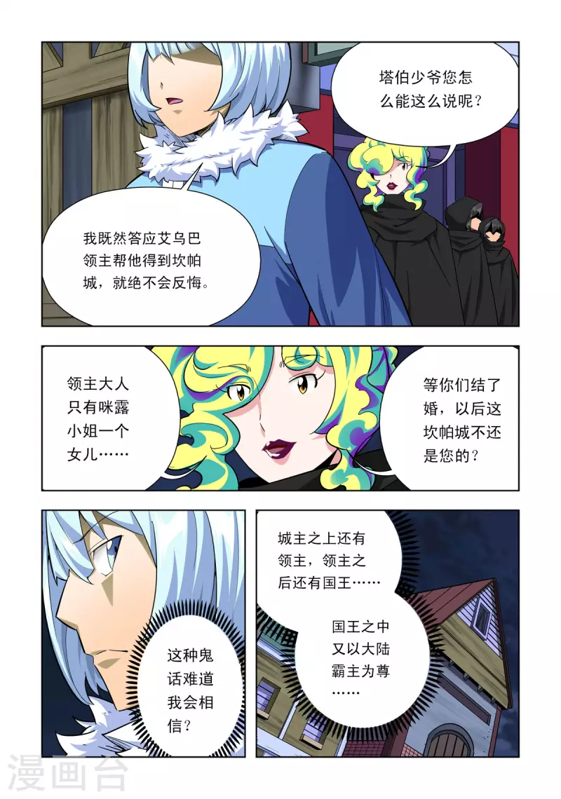 第60话-第60话