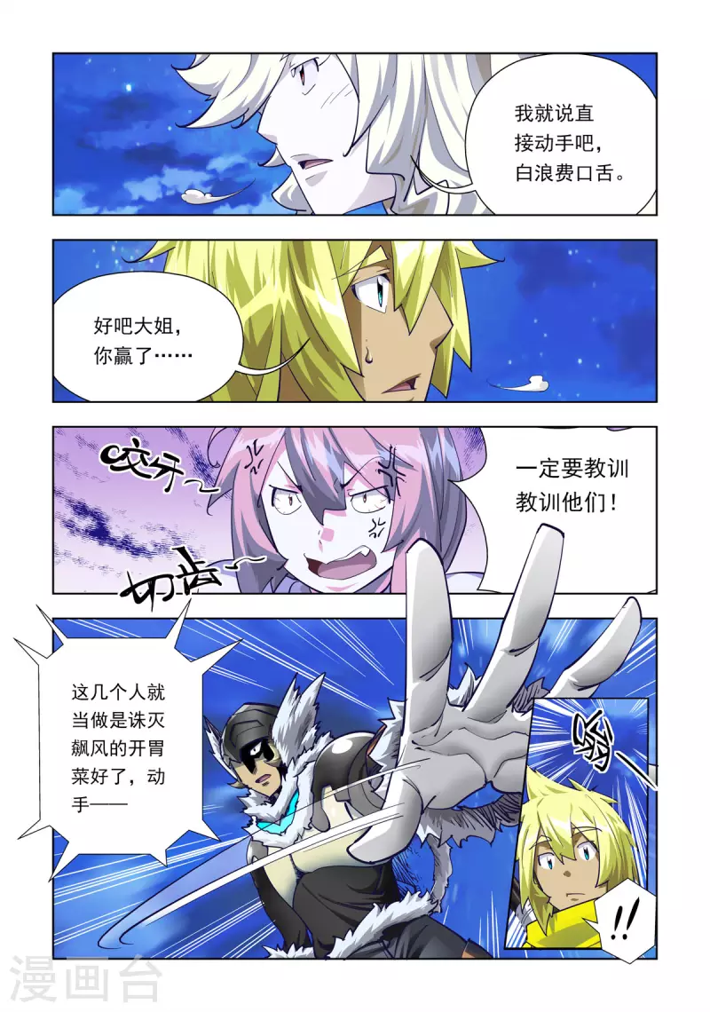 第65话-第64话