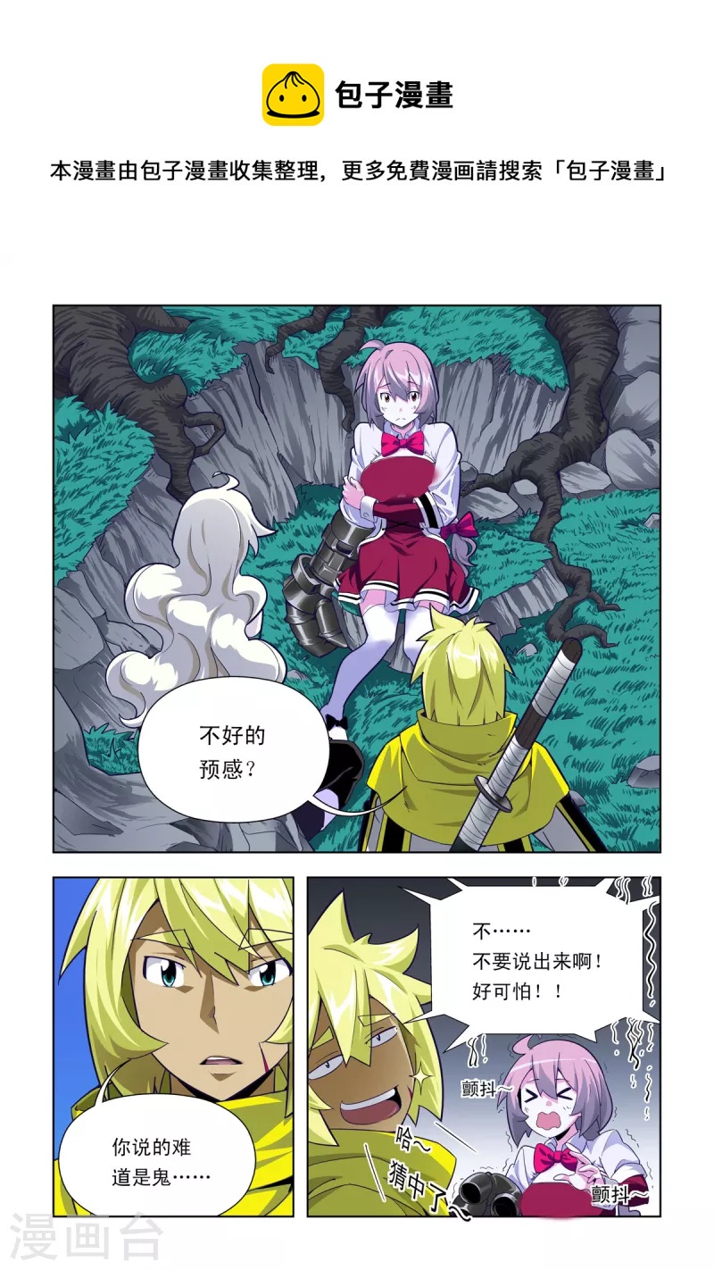 第69话-第68话