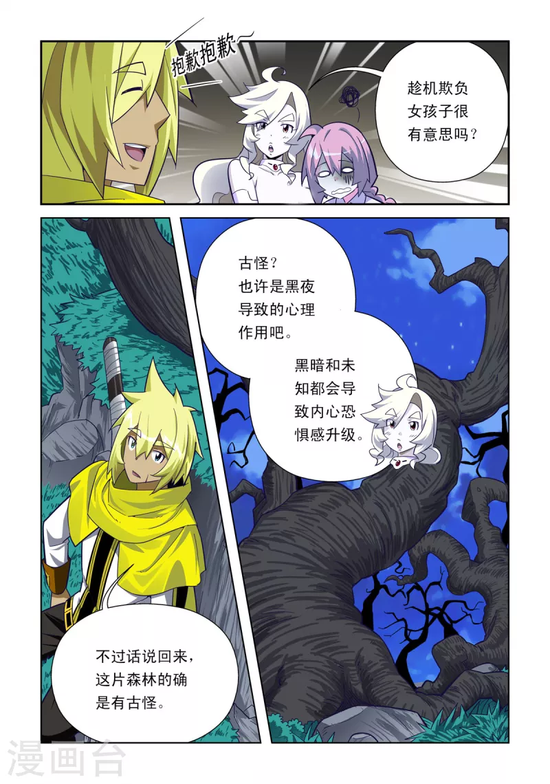 第69话-第68话