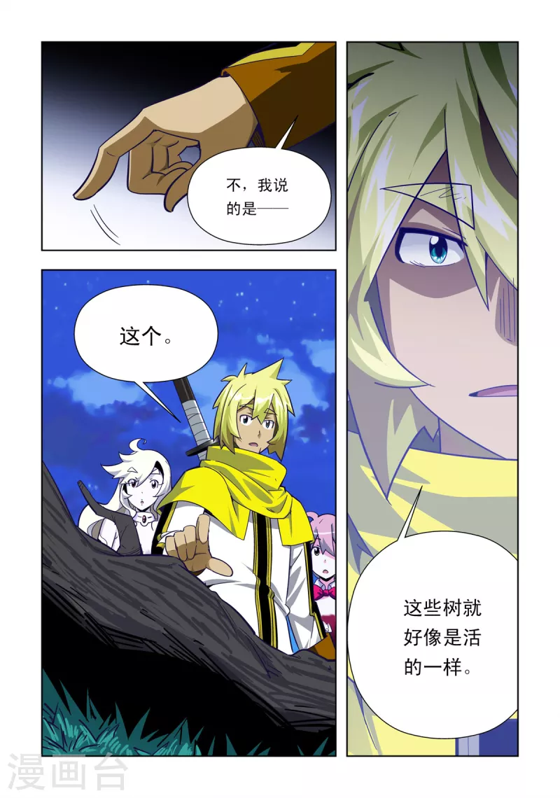 第69话-第68话