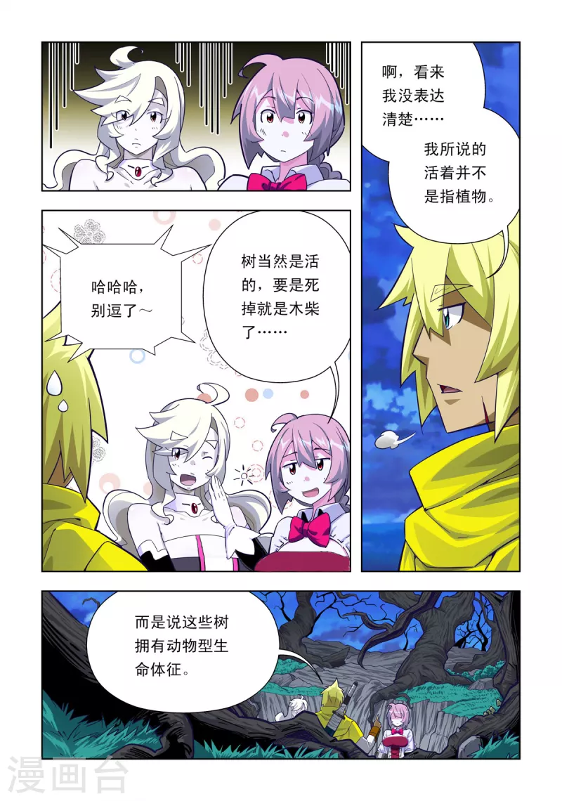 第69话-第68话