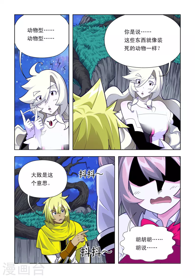 第69话-第68话