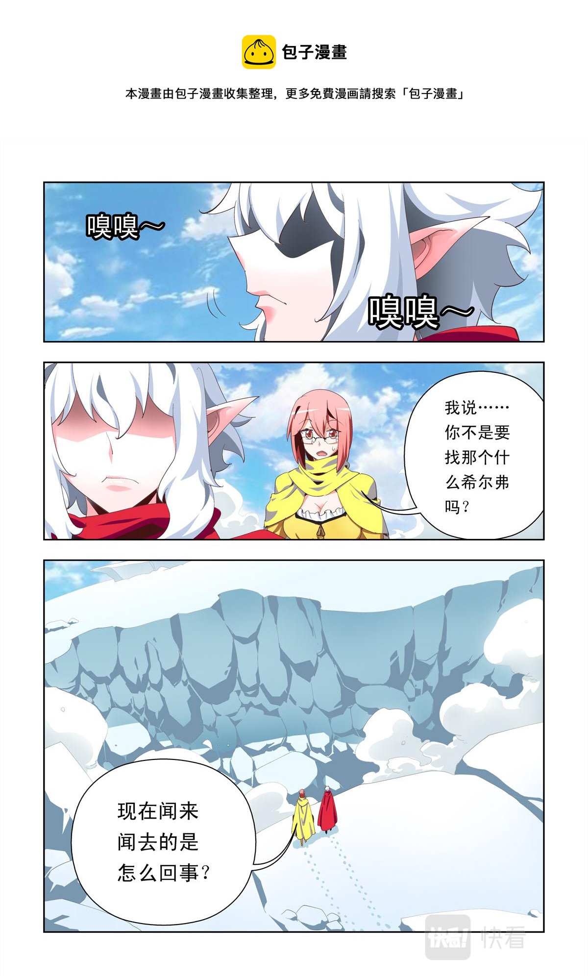 第8话-第8话