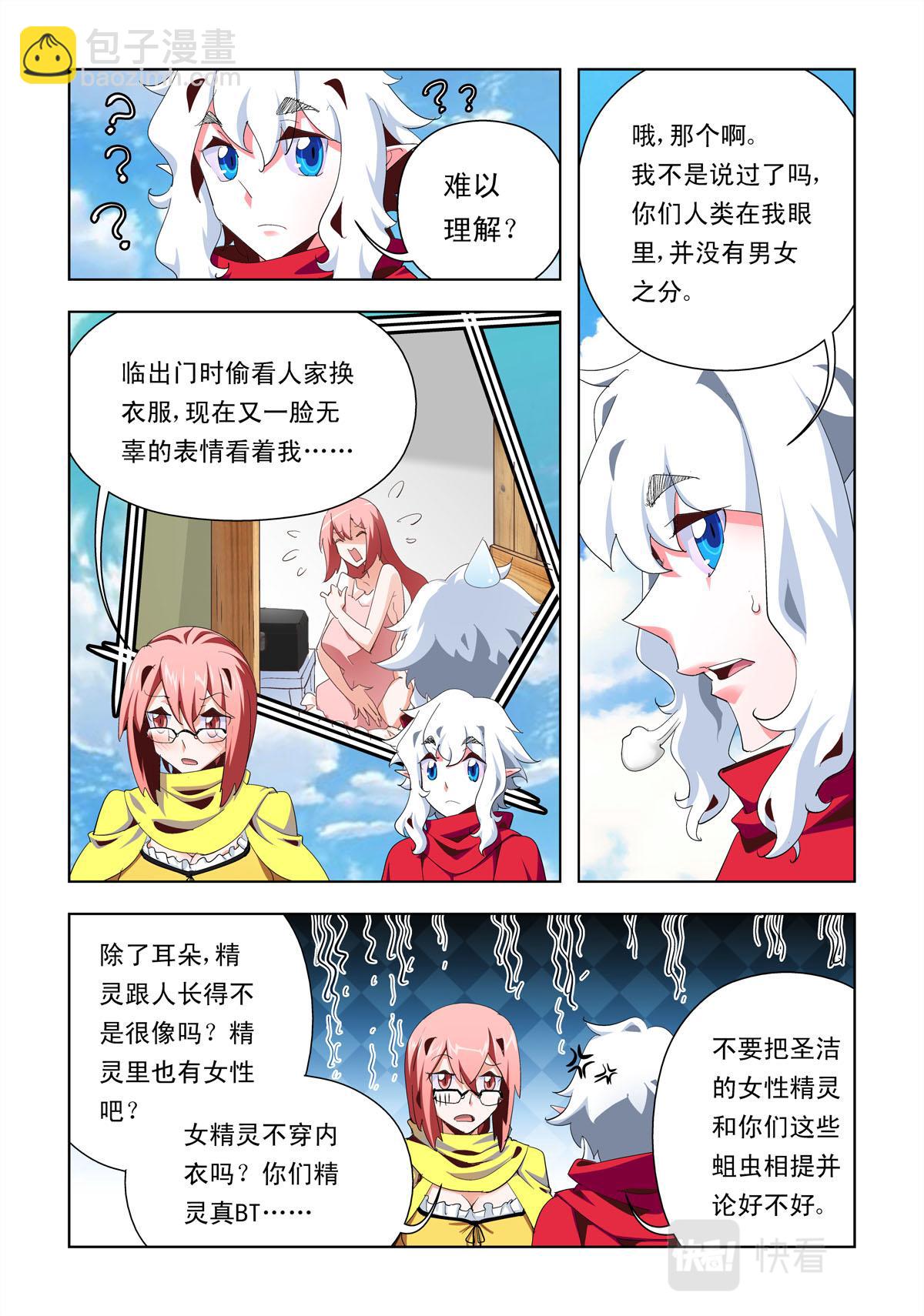 第8话-第8话