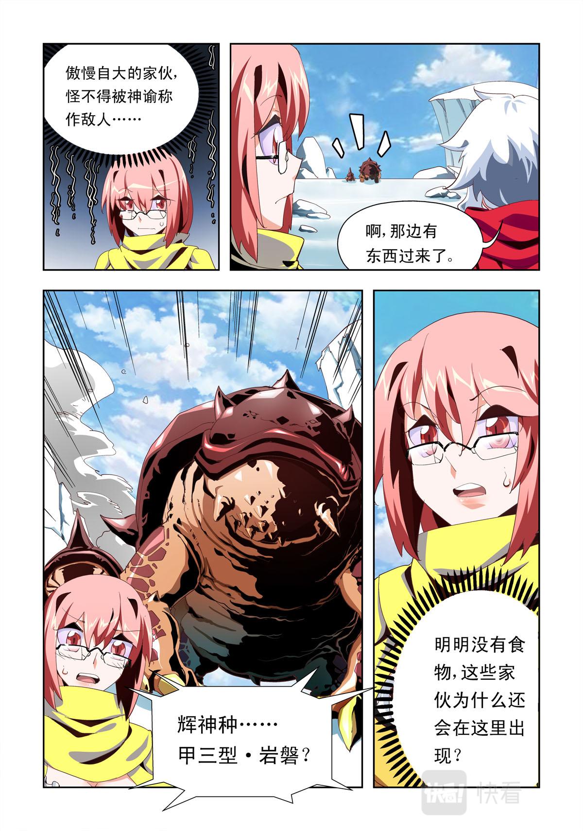 第8话-第8话
