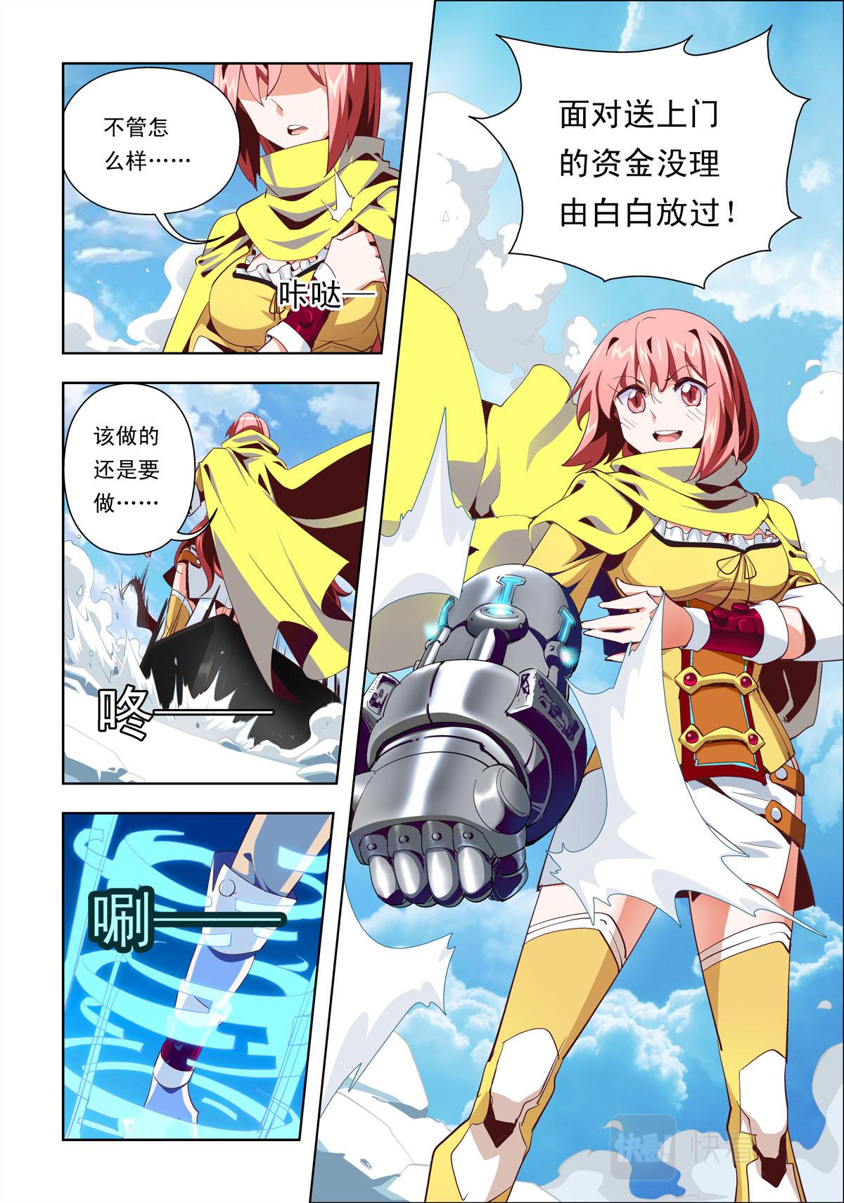 第8话-第8话