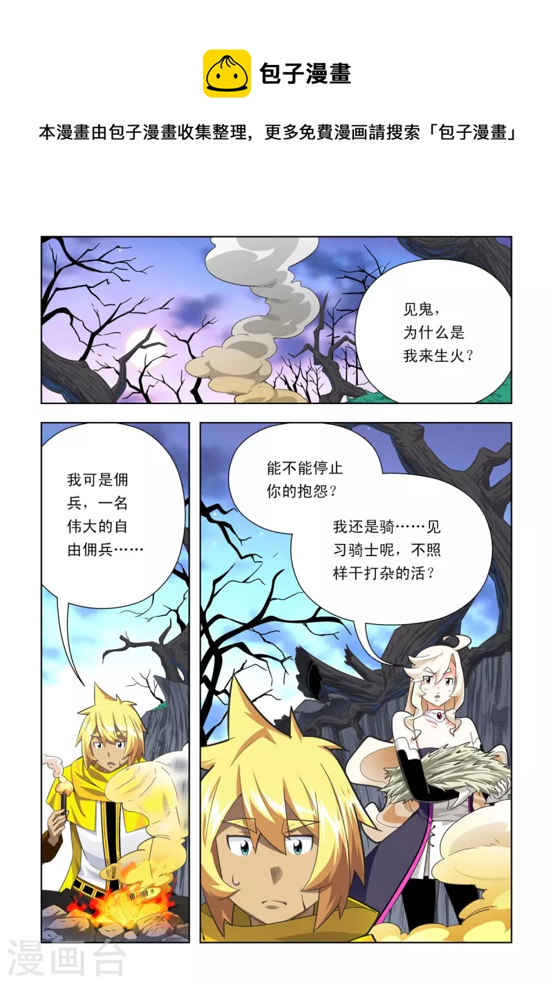 第71话-第70话