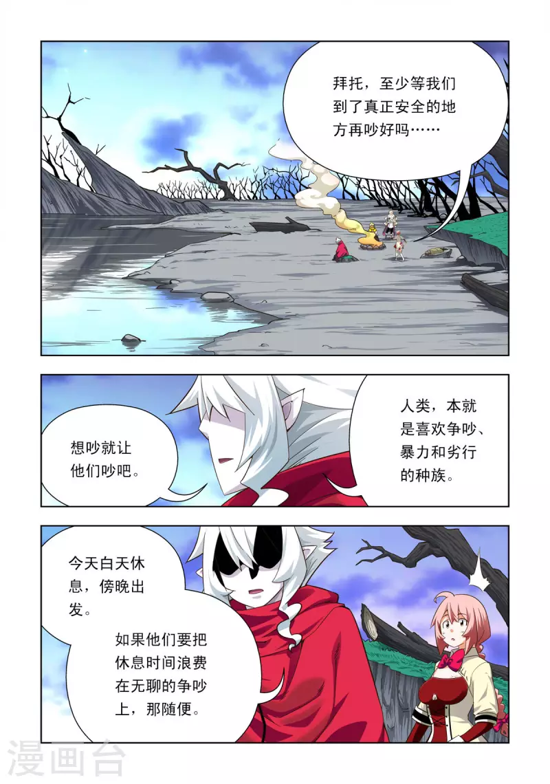 第71话-第70话