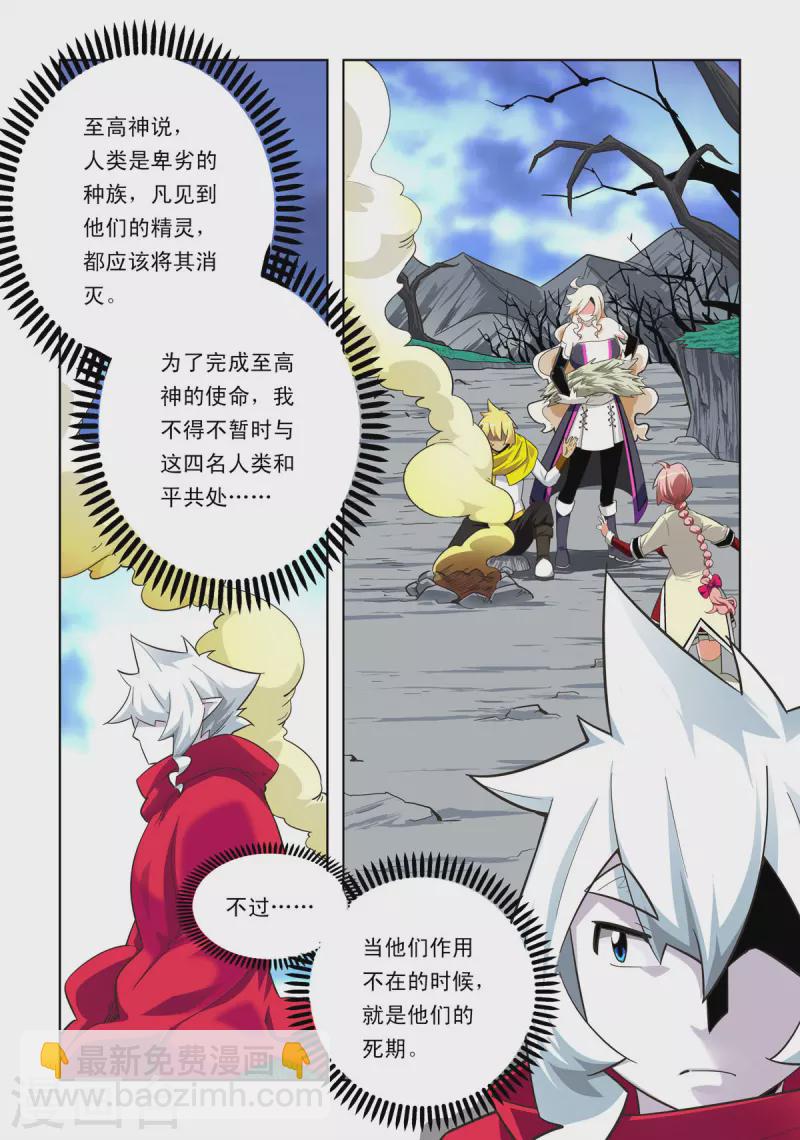 第71话-第70话
