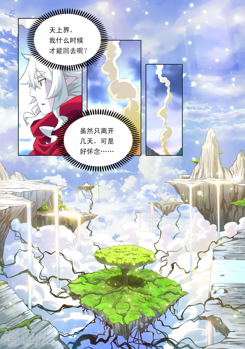 第71话-第70话