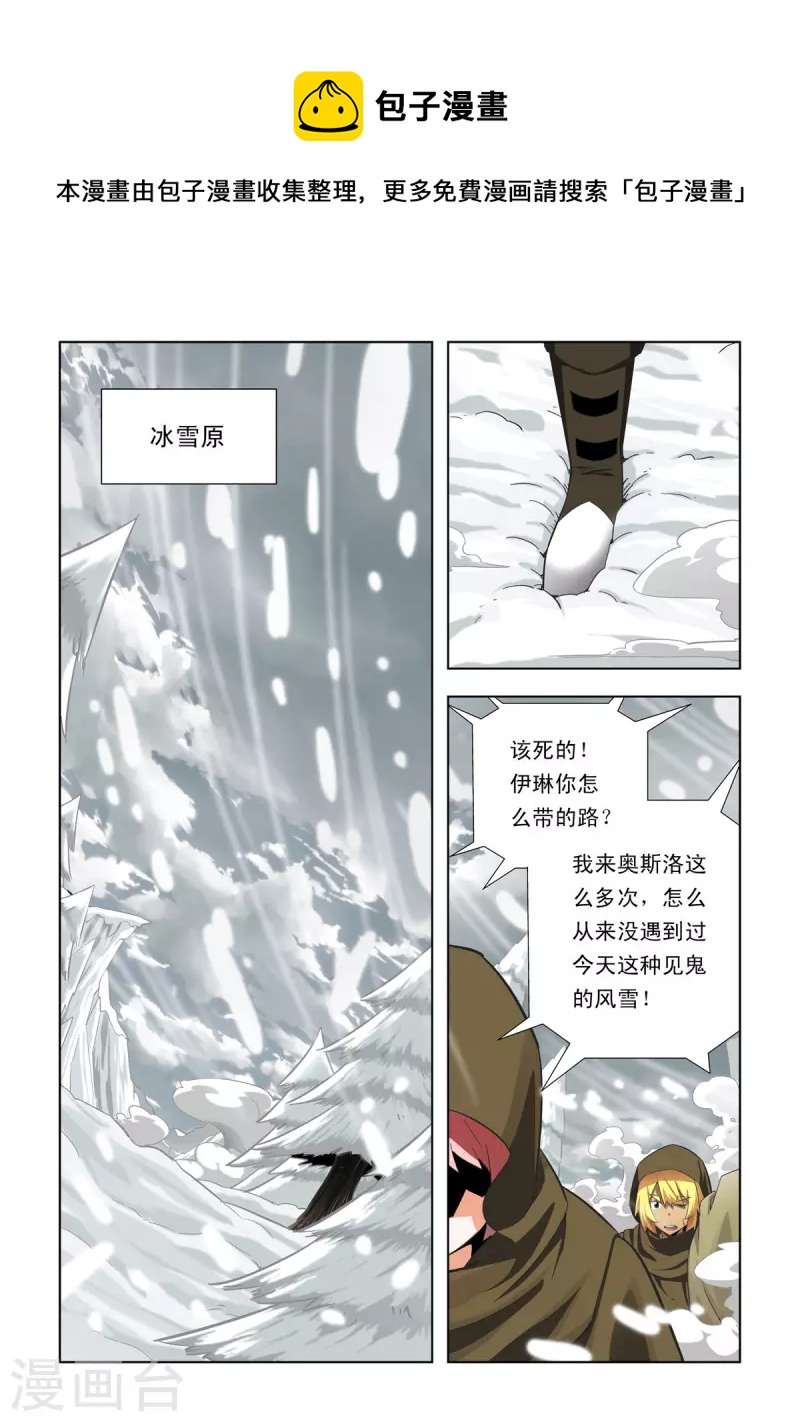 第73话-第72话