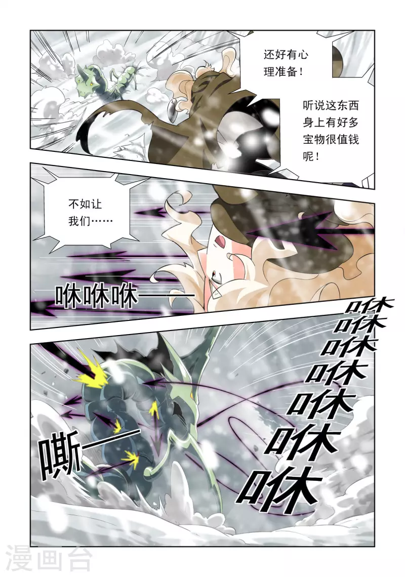 第73话-第72话