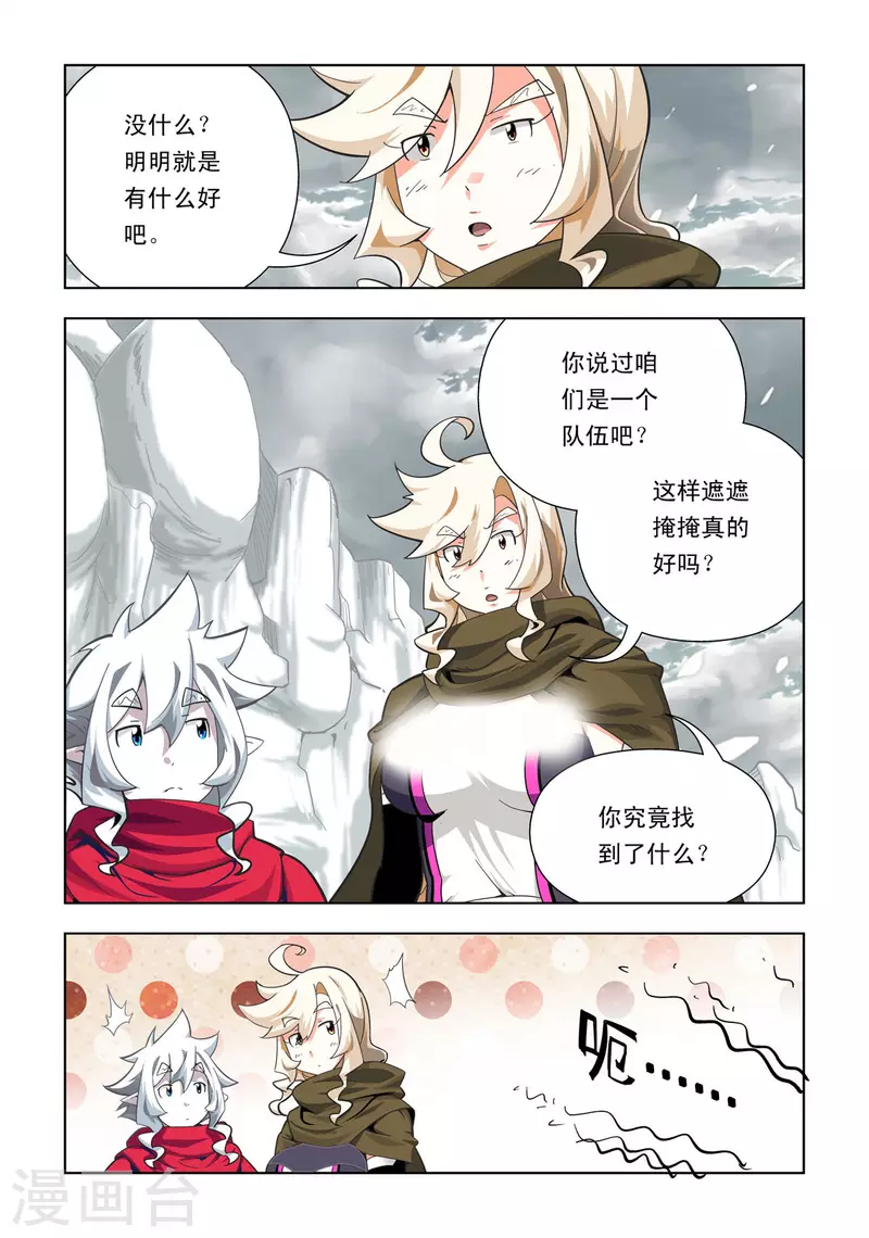 第75话-第74话