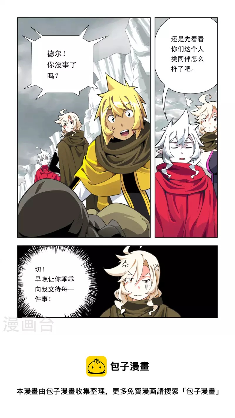 第75话-第74话