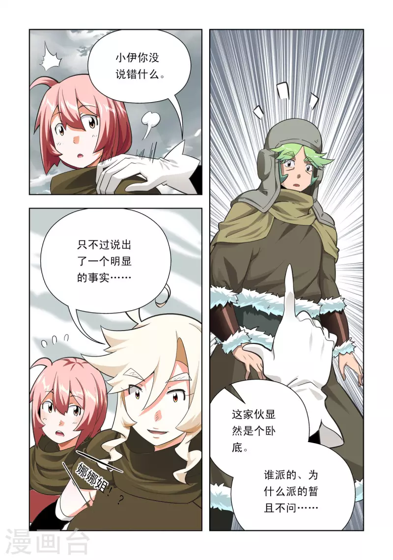第77话-第76话