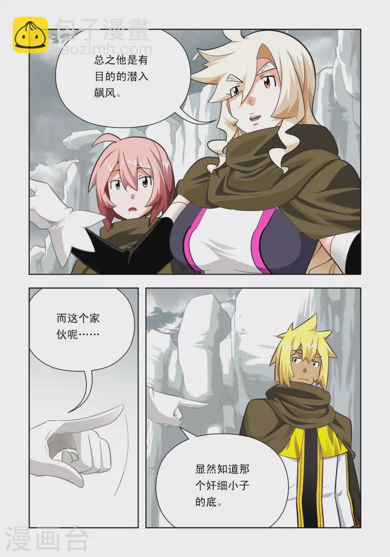 第77话-第76话