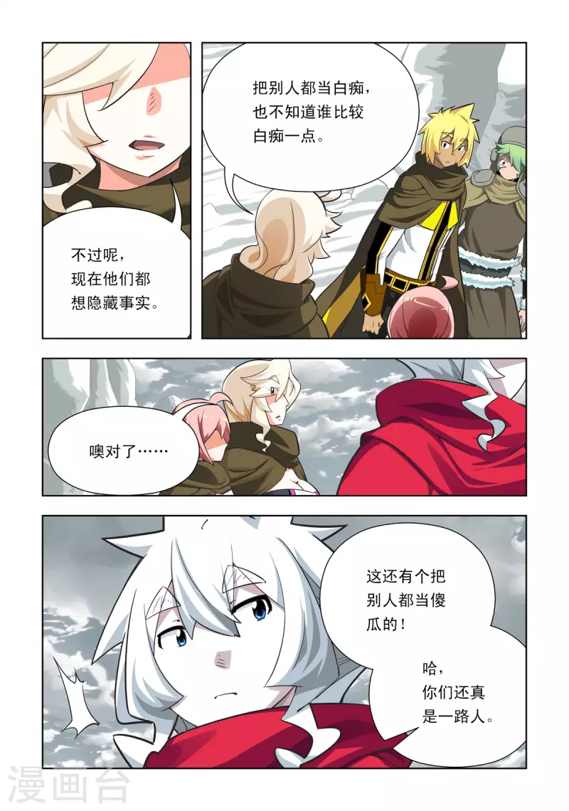 第77话-第76话