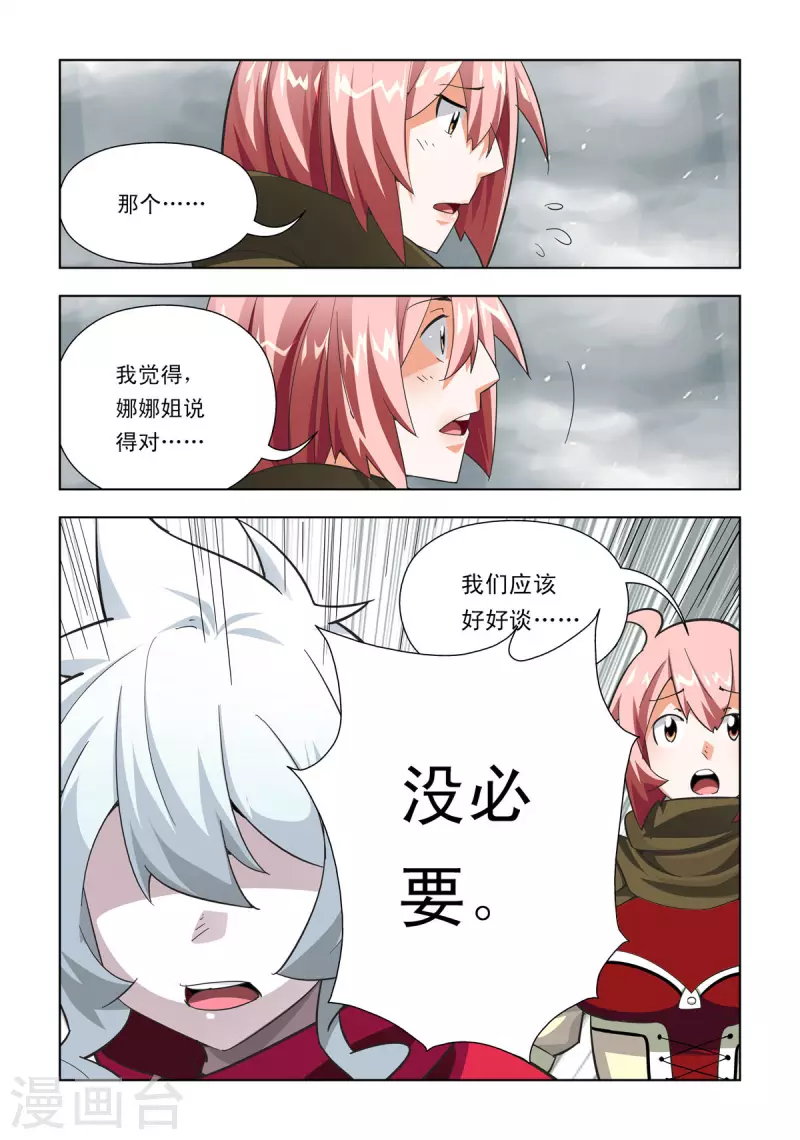 第77话-第76话