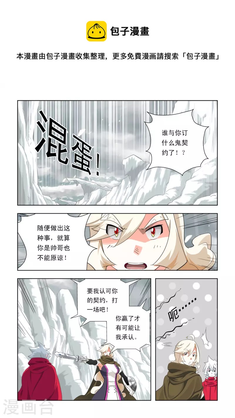 第79话-第78话
