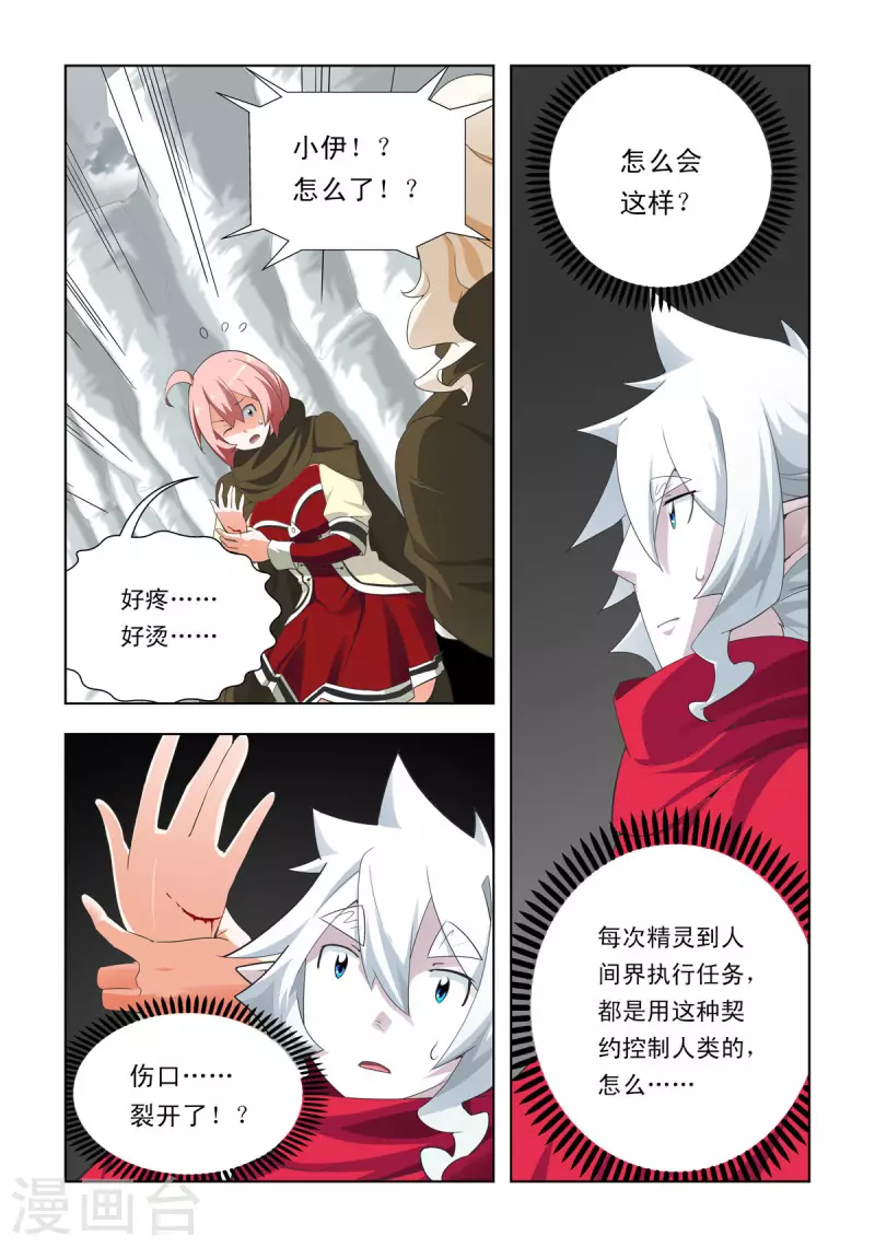 第79话-第78话