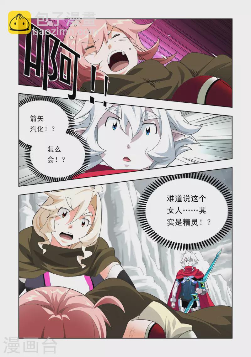 第79话-第78话