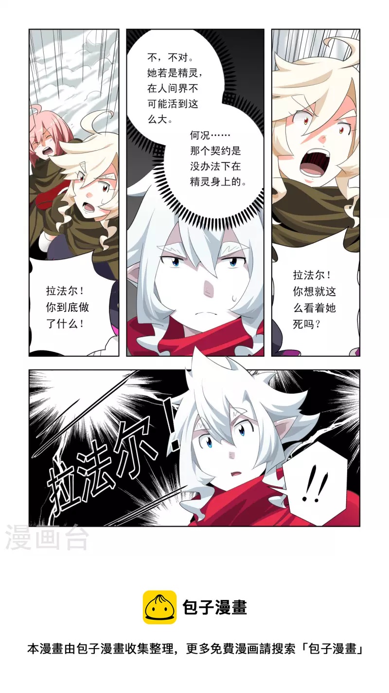 第79话-第78话