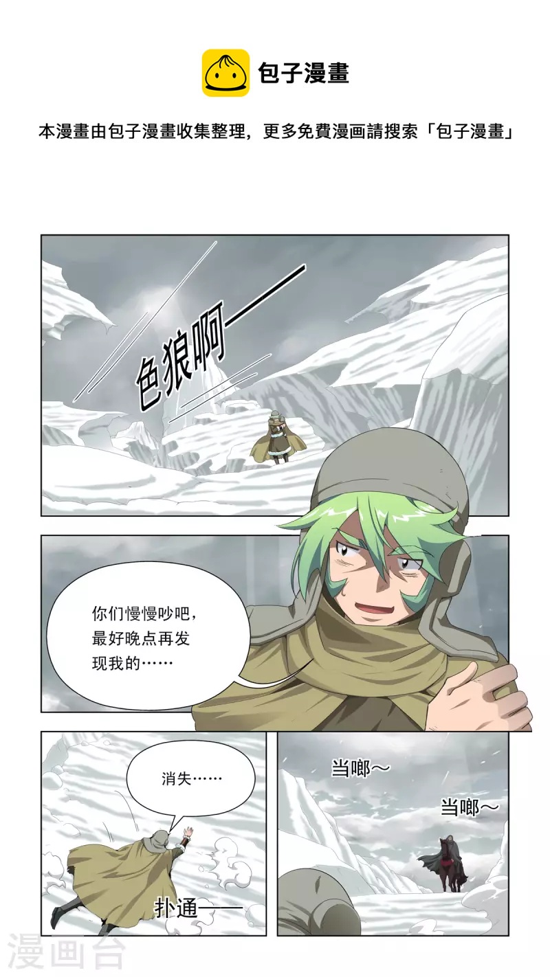 第81话-第80话