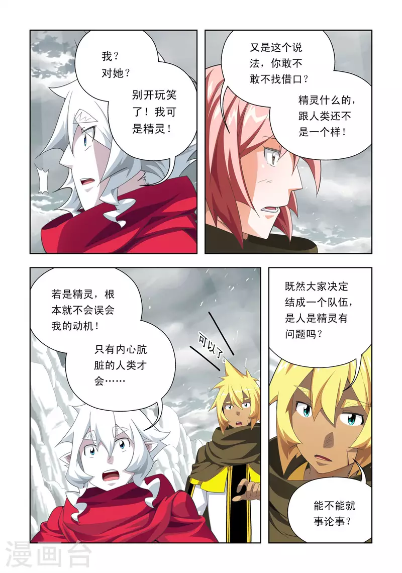 第81话-第80话