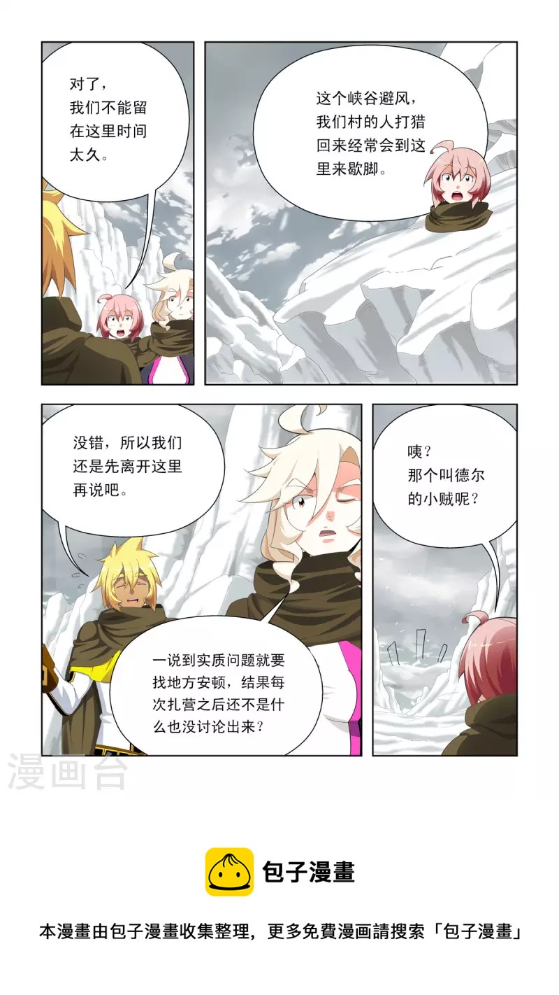 第81话-第80话