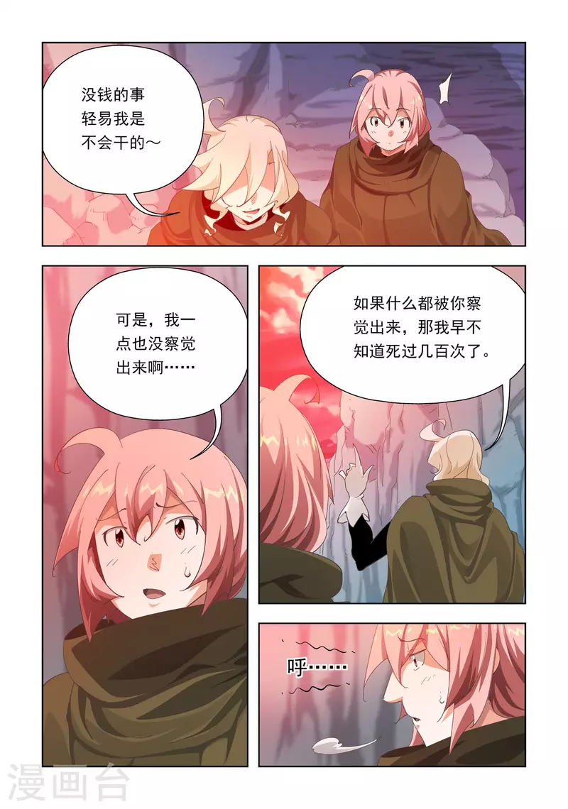 第83话-第82话