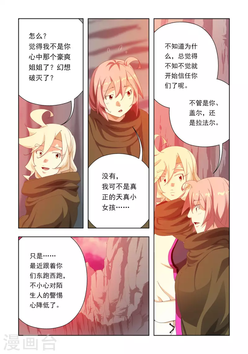 第83话-第82话