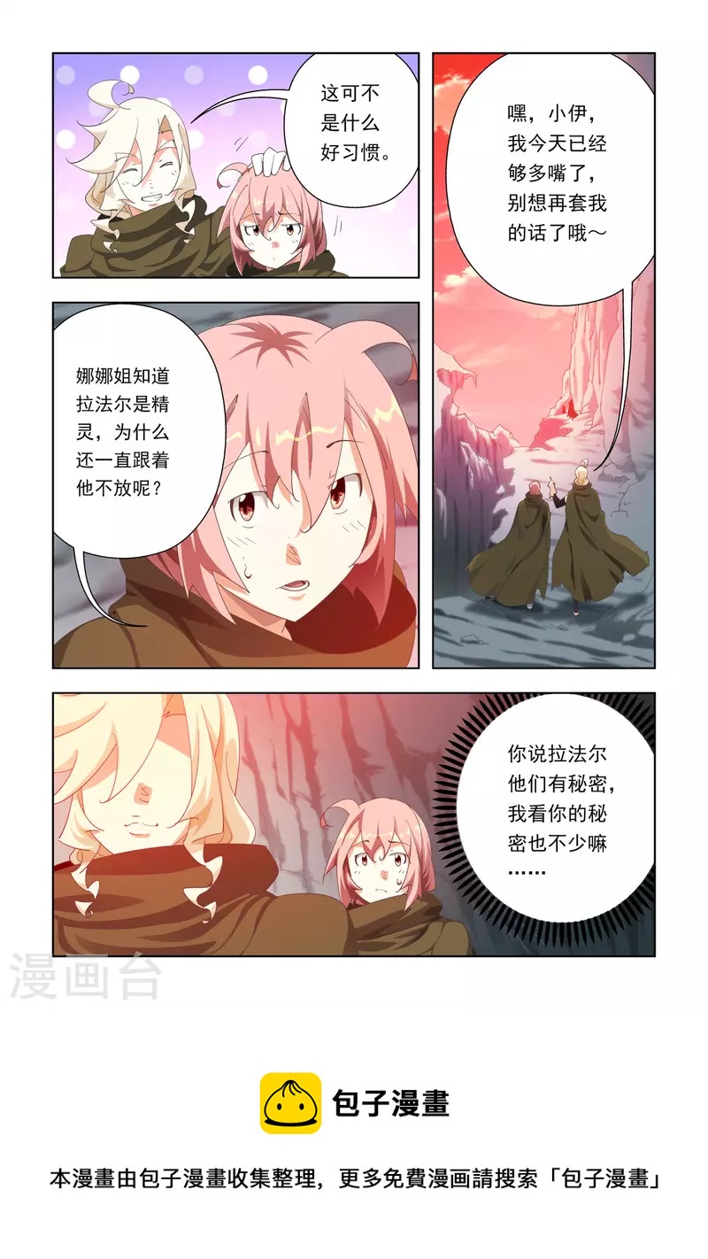 第83话-第82话