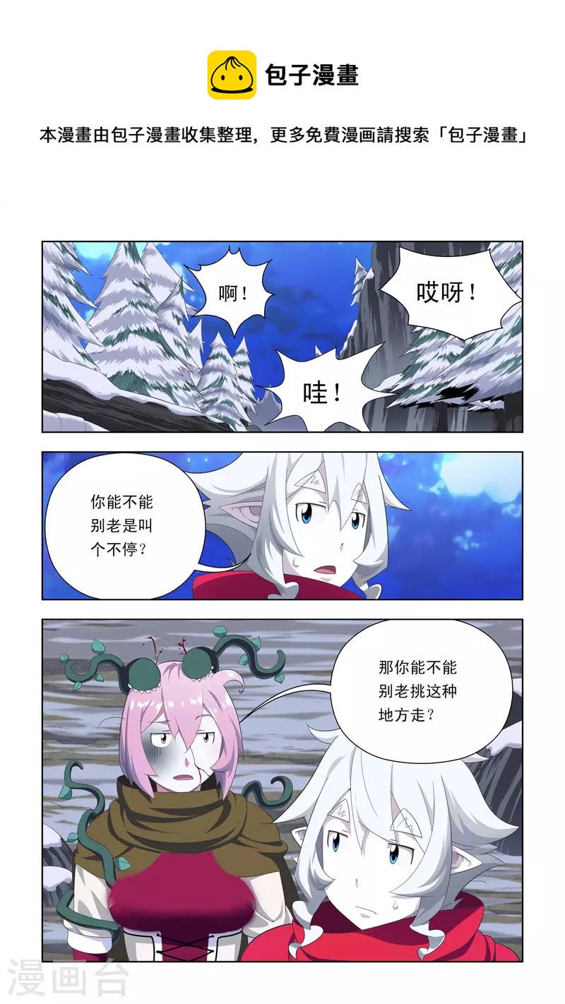 第85话-第84话