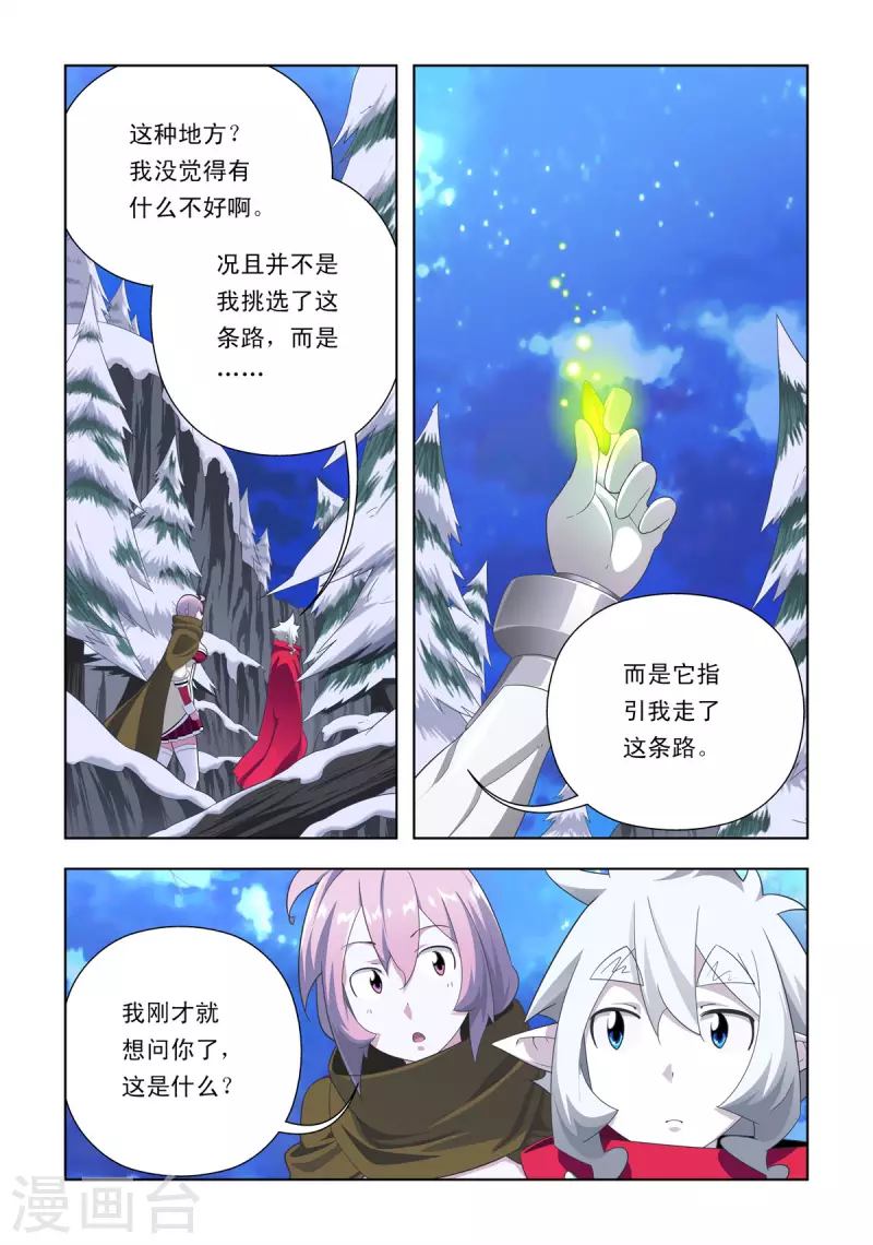 第85话-第84话