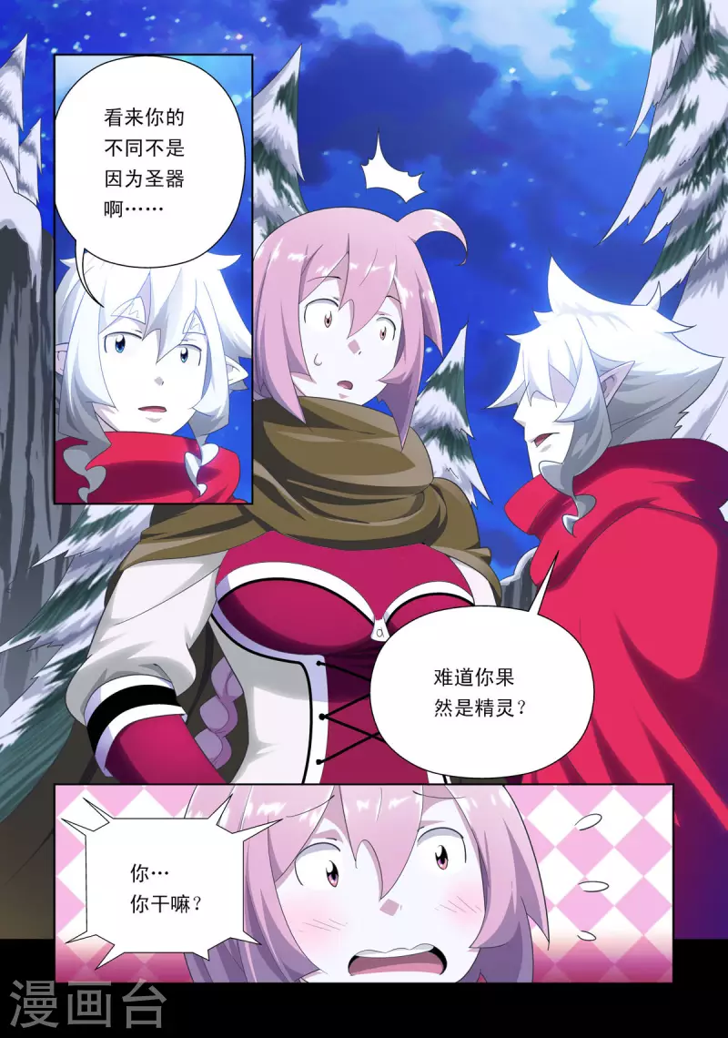 第85话-第84话