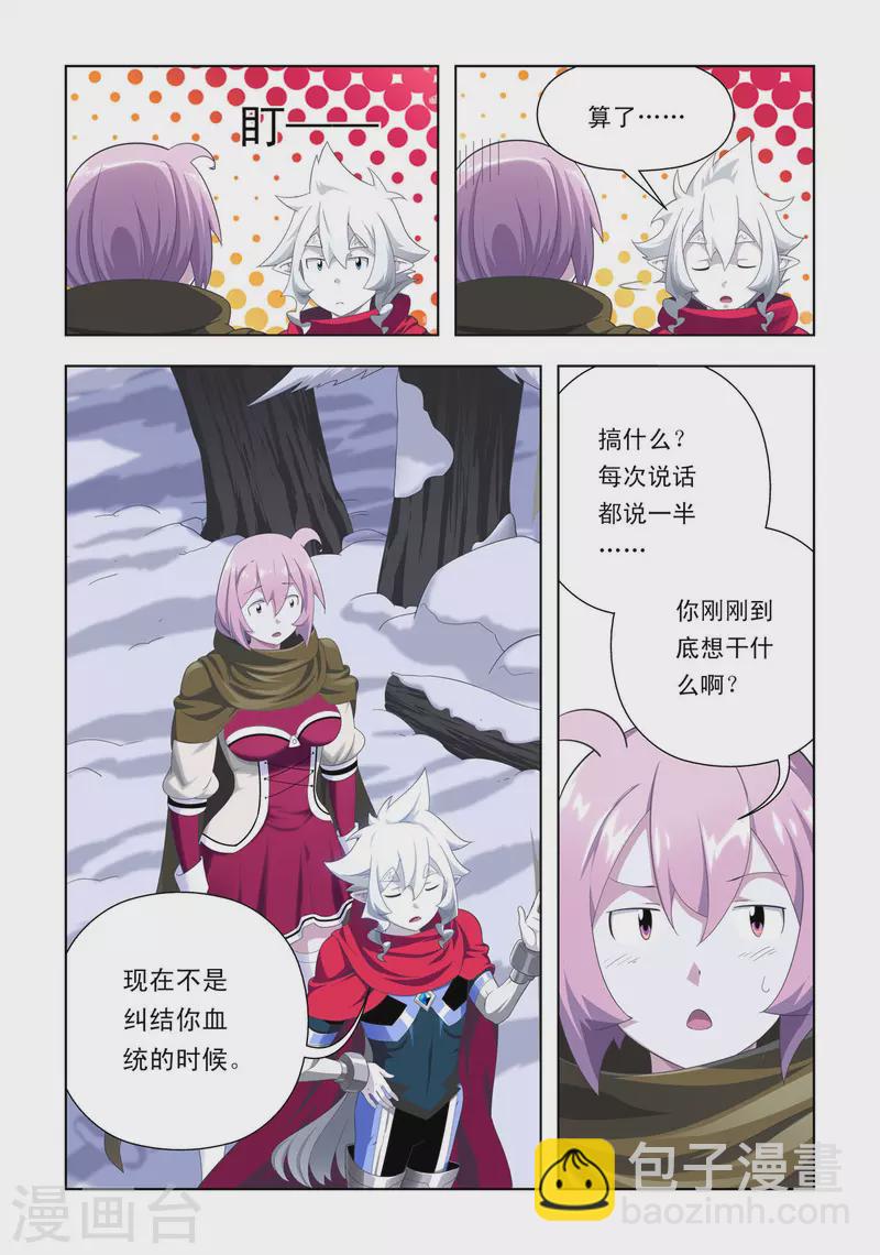 第85话-第84话