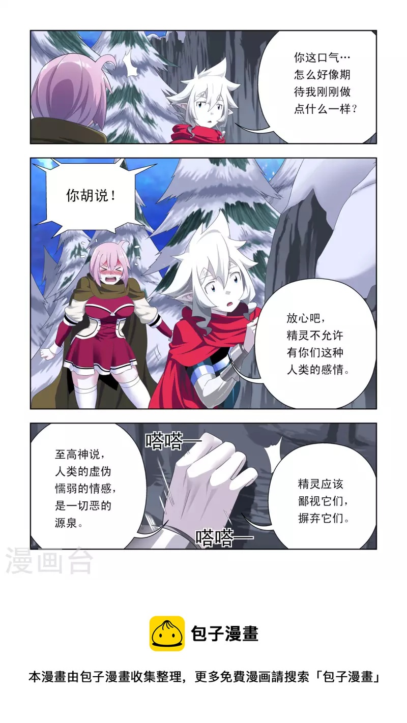 第85话-第84话