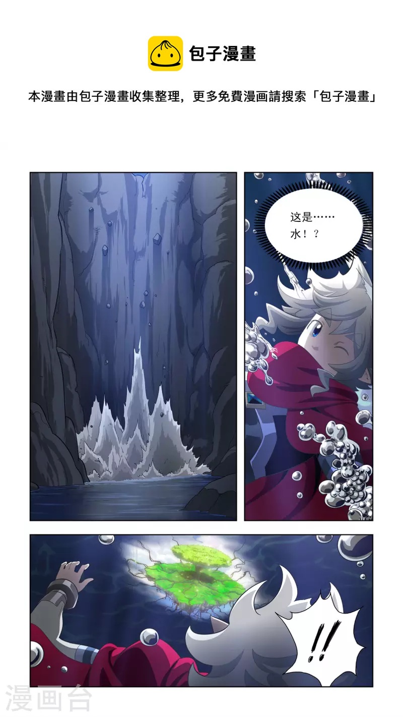 第87话-第86话