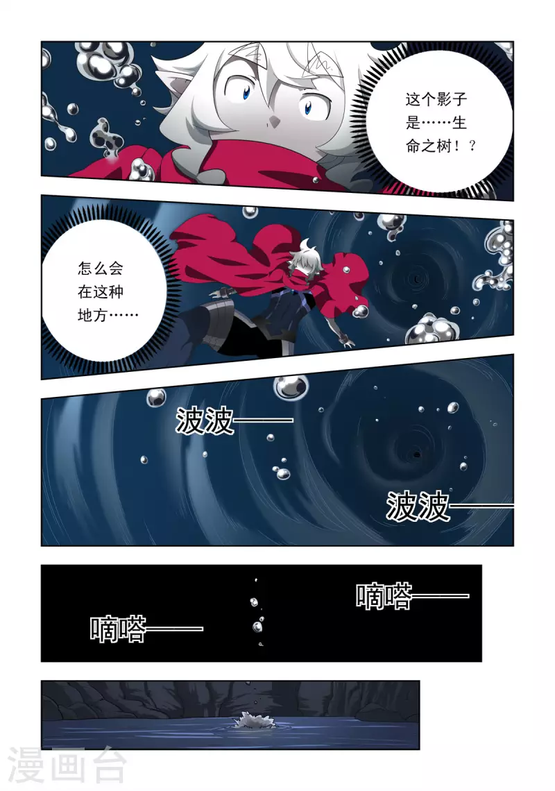 第87话-第86话