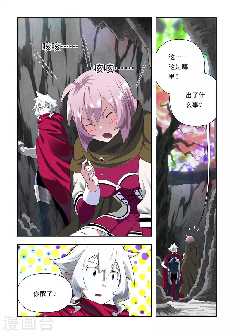 第87话-第86话