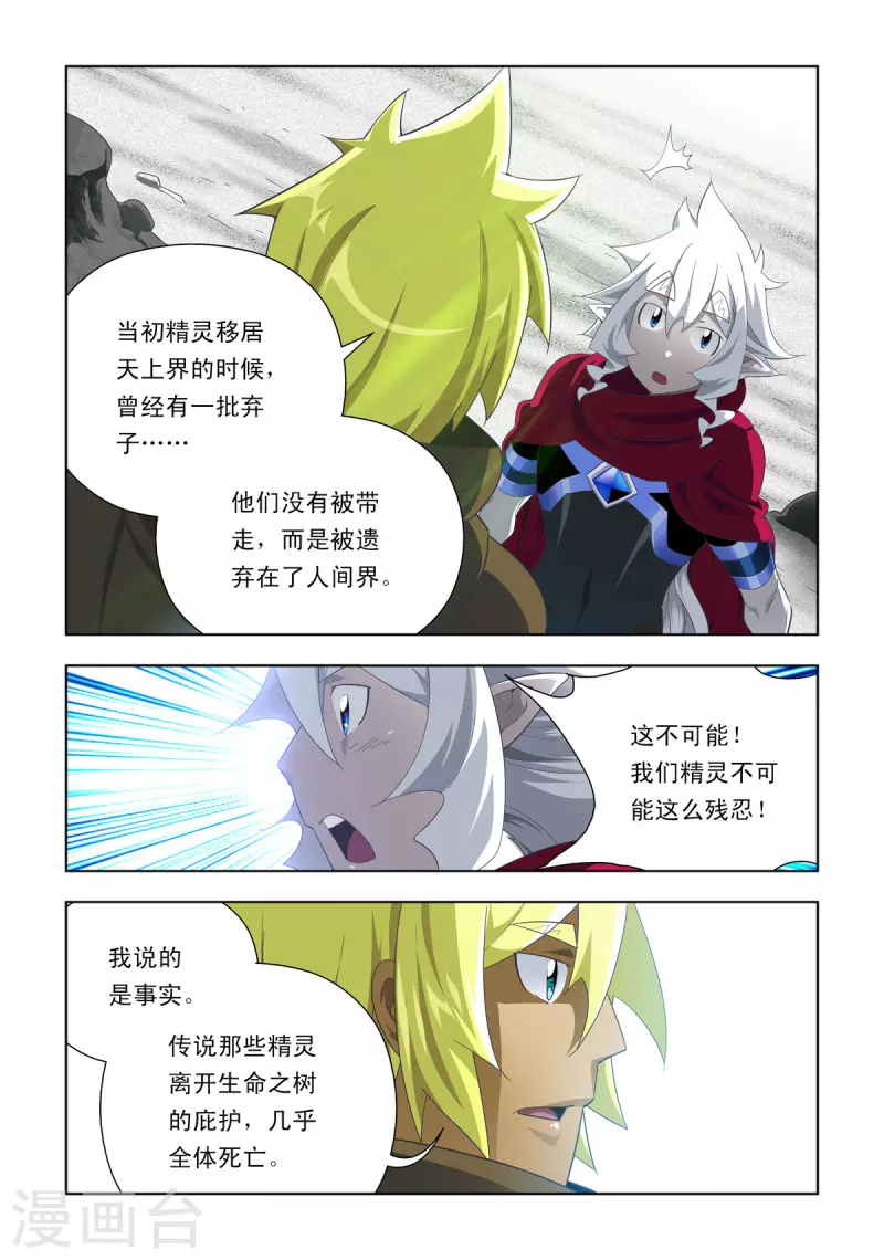 第89话-第88话