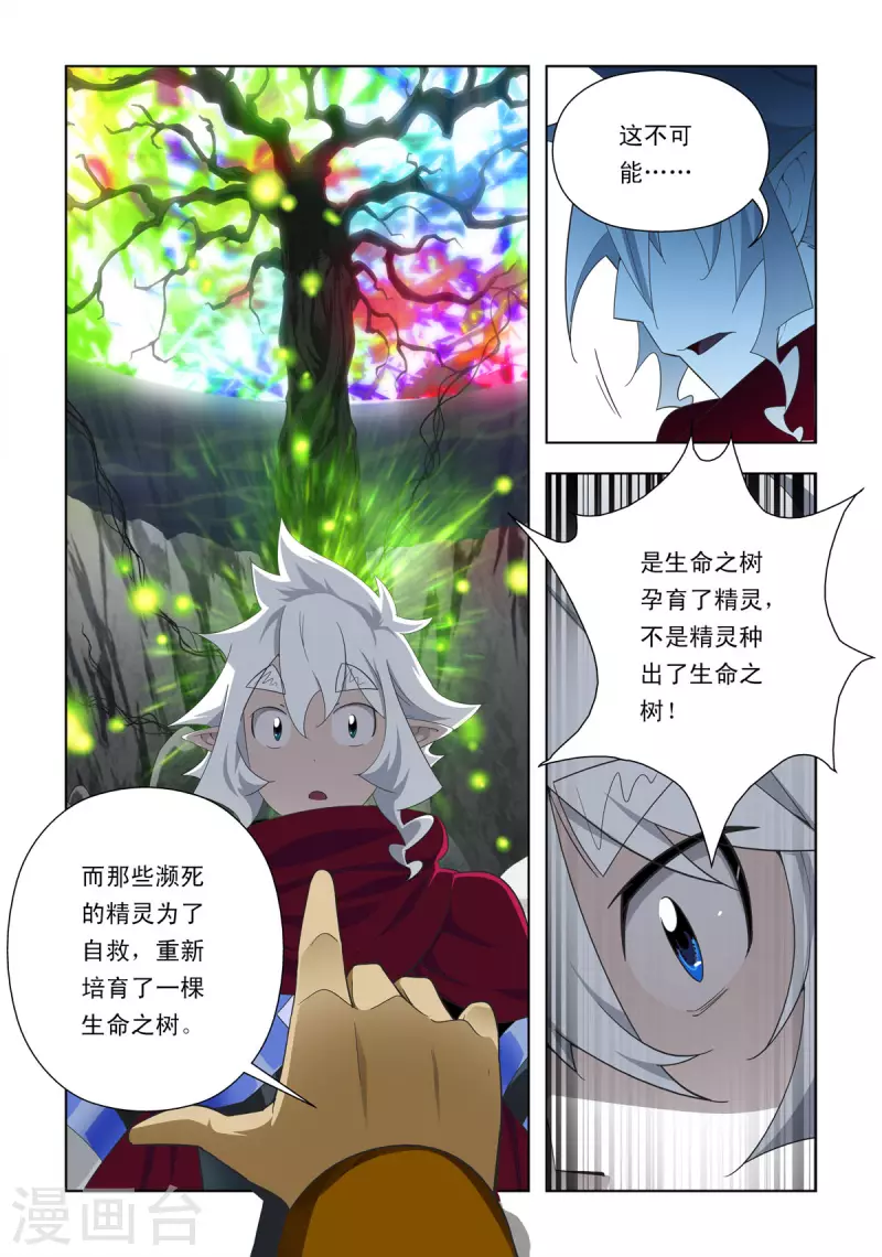 第89话-第88话
