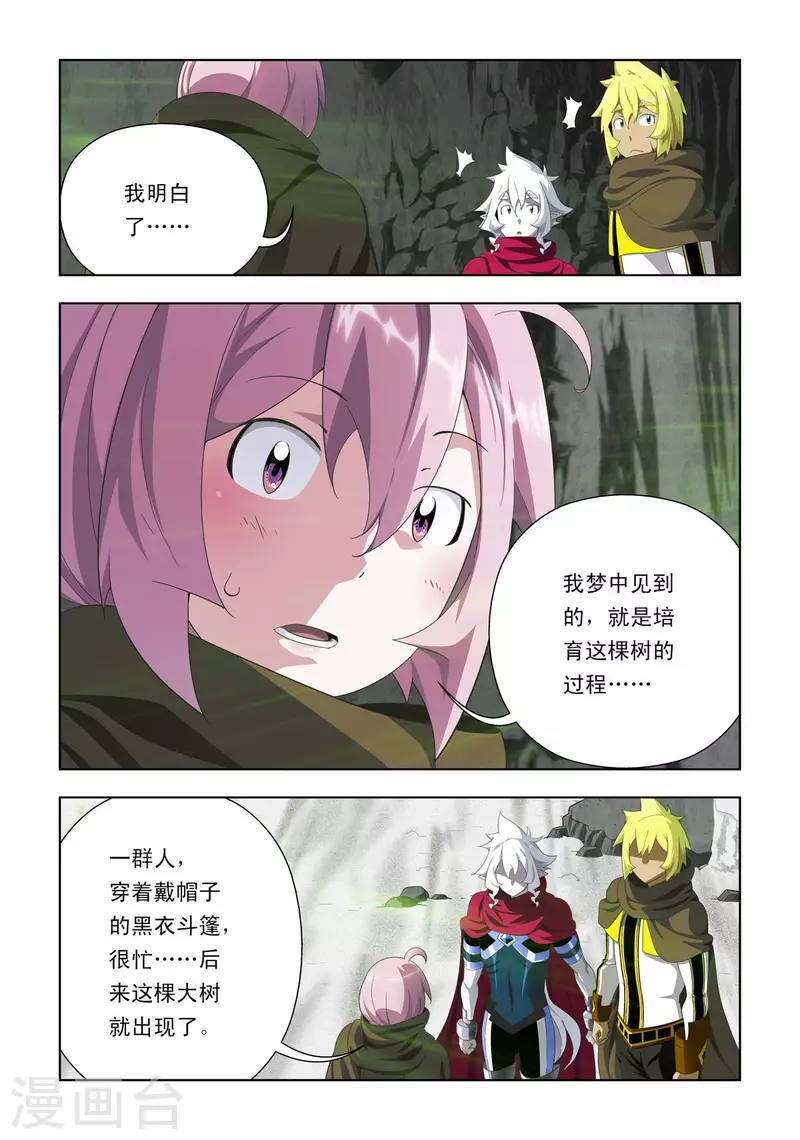 第89话-第88话