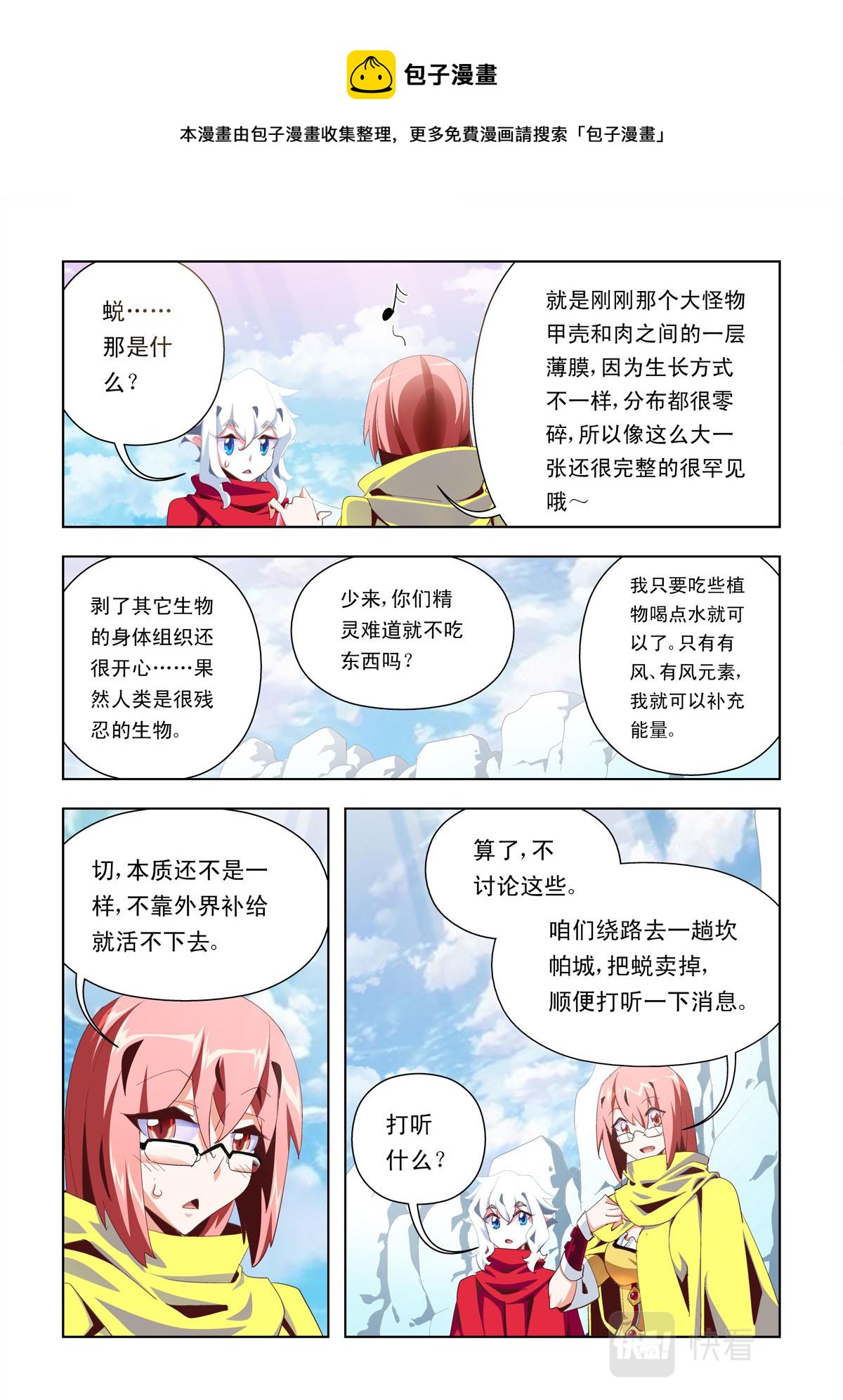 第10话-第10话